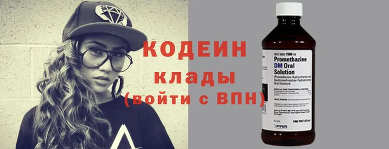 Codein Purple Drank  Камышлов 